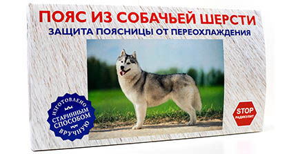 Пояс из собачьей шерсти оптом, от производителя, фото #2