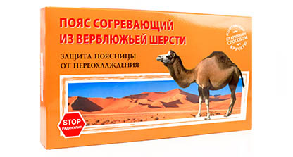 Пояс из верблюжьей шерсти оптом, от производителя, фото #2