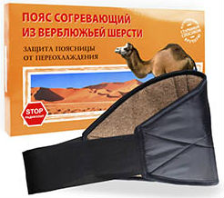 Пояс из верблюжьей шерсти оптом, от производителя, фото #1