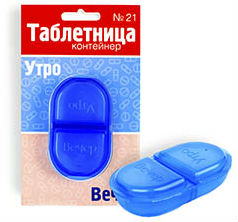 Таблетница Овал утро-вечер оптом, от производителя